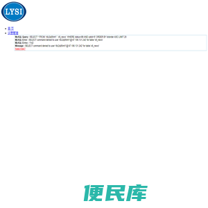 冰岛LYSI（利思利喜）官网