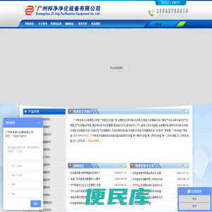风淋设备