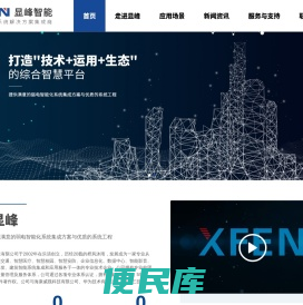 信息化