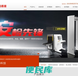 合肥安检门