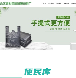 江门市新会区亮彩塑料薄膜印刷厂