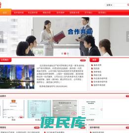 北京国信佳诚知识产权代理有限公司