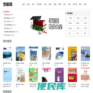手机软件下载
