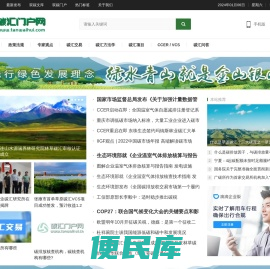碳排放交易