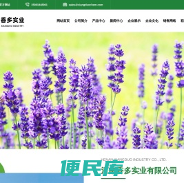 河南香多实业有限公司