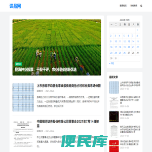 识品网带领广大投资者了解学习杠杆交易端,最新资讯以及相关知识,帮助投资者更好的学习以及投资。