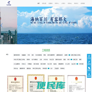 中企纳川建筑集团