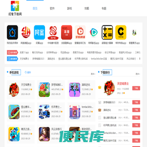 幻象下载网
