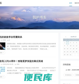 我的博客