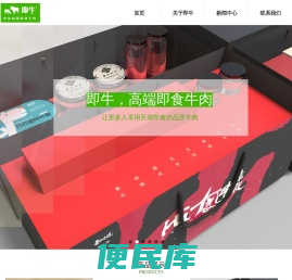 即牛官网