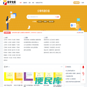 易学文库
