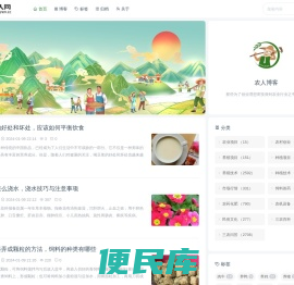 农人网