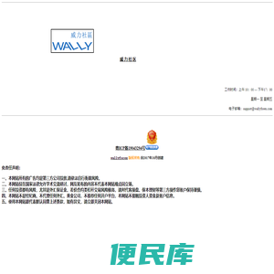 威力外汇论坛社区