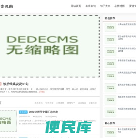 心情句子大全