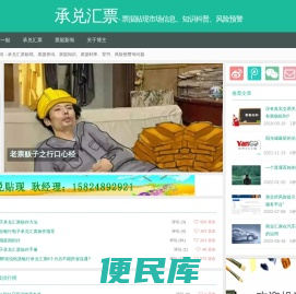 承兑汇票