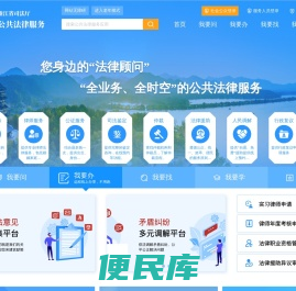 12348浙江法网