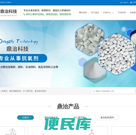 杭州鼎治科技有限公司