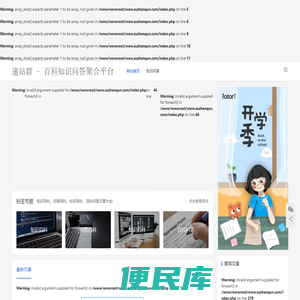 速站群