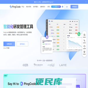 PingCode
