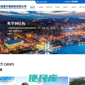 钢网架结构,山东钢结构工程,威海钢结构