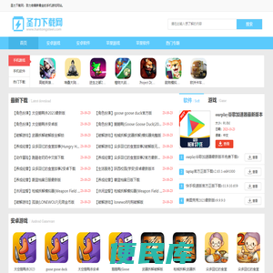 圣力下载网