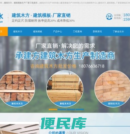 广西建筑木方模板厂家