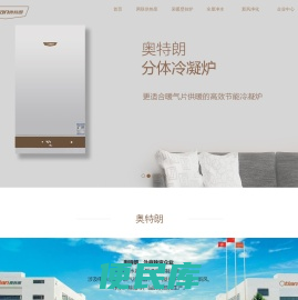 奥特朗环境科技