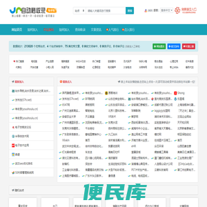 有收录(youshoulu.cn)