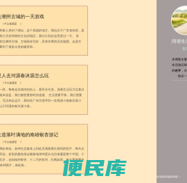 阿塔生活记录