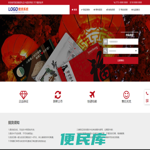 某某集团礼品卡提货系统