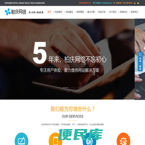 网站建设