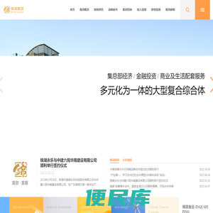 锦湖集团
