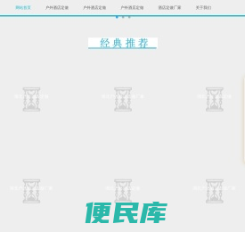 湖北户外酒店定做–湖北户外酒店定做厂家