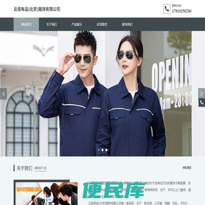 云诺有品（北京）服饰有限公司