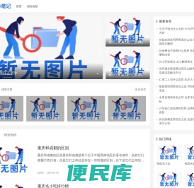 星宇随心笔记