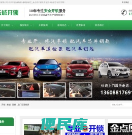 昆明云诚开锁有限公司