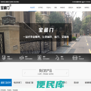 上海车库门