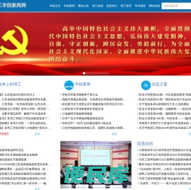 常熟理工学院新闻网