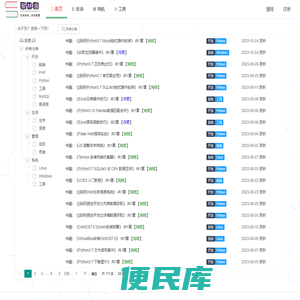 聚林海