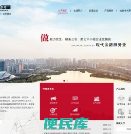 新力金融官网
