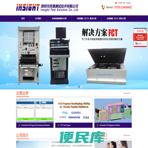 深圳市英赛测试技术有限公司