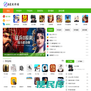 免费手机app软件下载安装