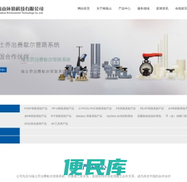 上海柳嘉山环境科技有限公司
