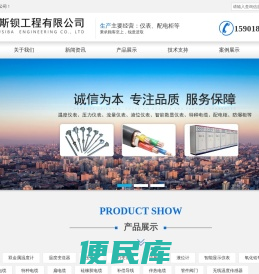 江苏欧斯钡工程有限公司