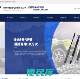气弹簧厂家