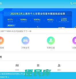 蚂蚁代拍平台