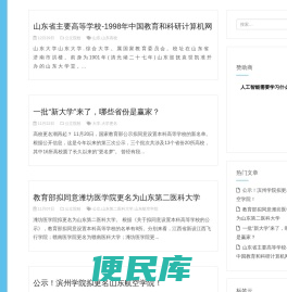 高职高专网