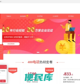 山东中呼信息科技有限公司
