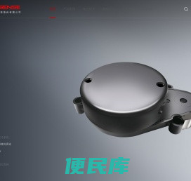 深圳市欢创科技股份有限公司