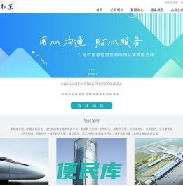 河南黄锦物业管理有限公司